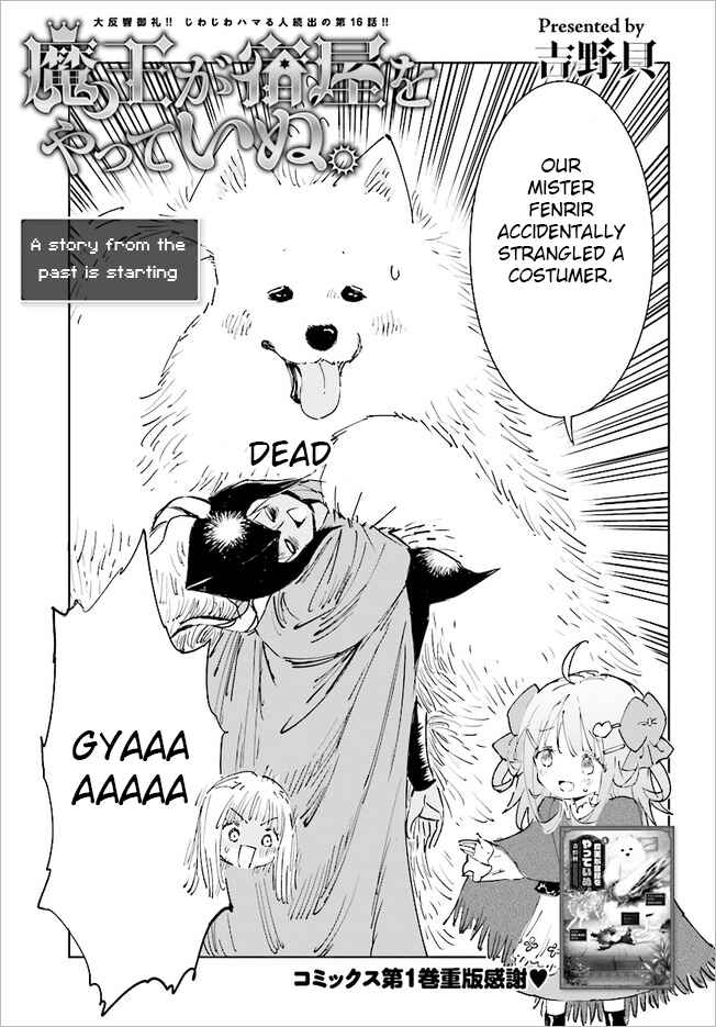 Page 3 Chapter 16 Maou ga Yadoya wo Yatte Inu.