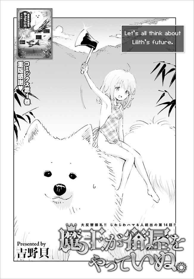 Page 2 Chapter 14 Maou ga Yadoya wo Yatte Inu.