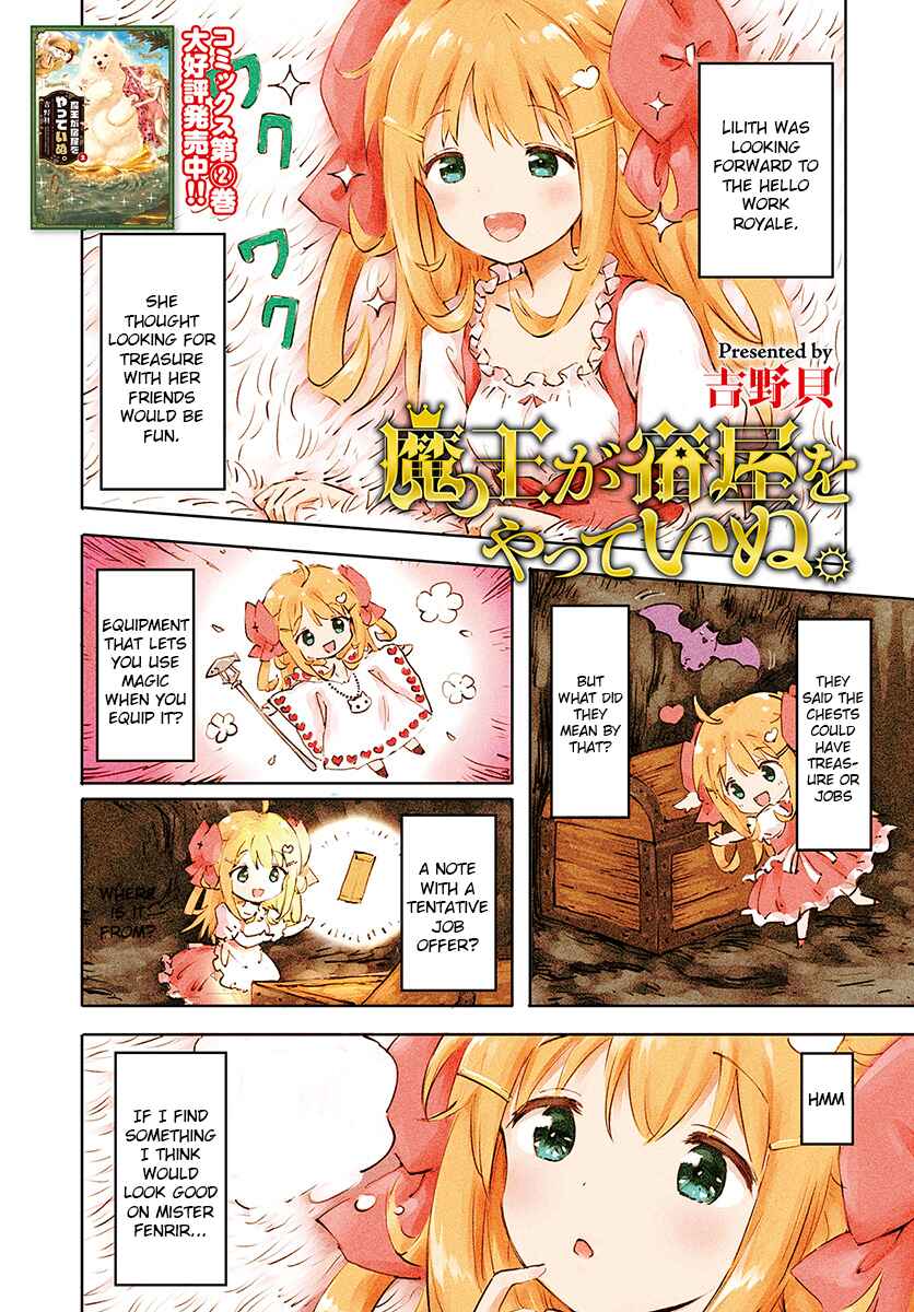 Page 1 Chapter 19 Maou ga Yadoya wo Yatte Inu.