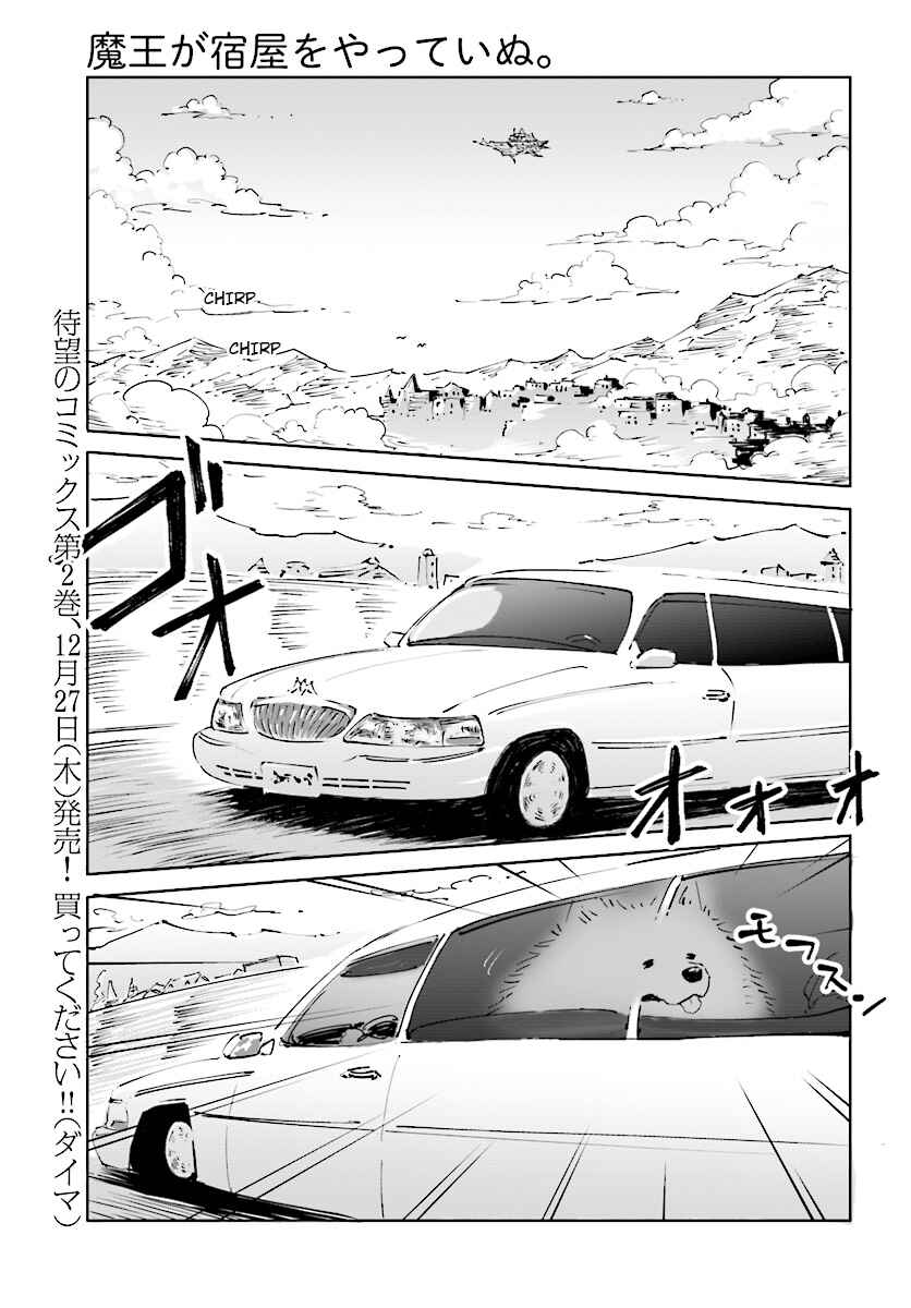 Page 2 Chapter 18 Maou ga Yadoya wo Yatte Inu.