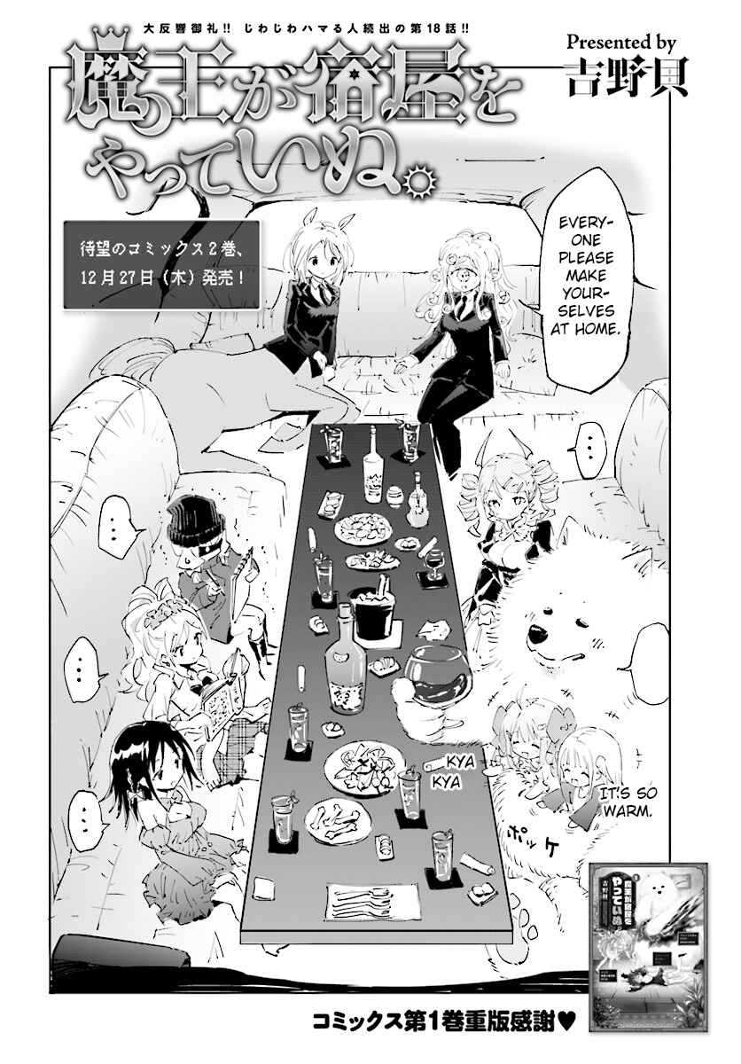 Page 3 Chapter 18 Maou ga Yadoya wo Yatte Inu.