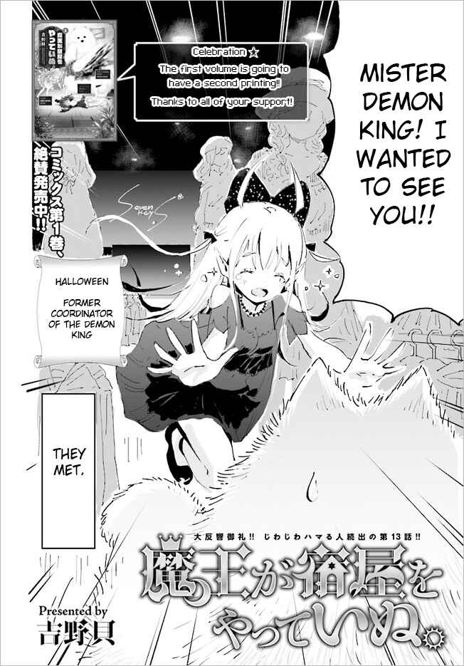 Page 2 Chapter 13 Maou ga Yadoya wo Yatte Inu.