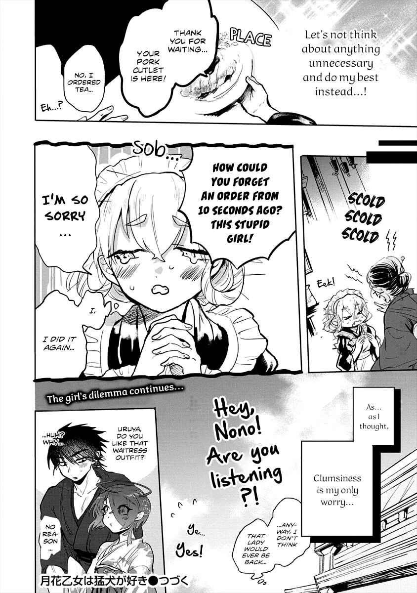 Page 6 Chapter 5.5 Tsukihana Otome ha Mouken ga Suki