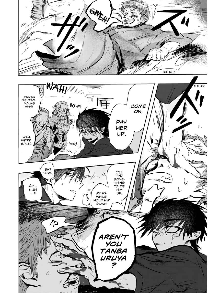Page 24 Chapter 3 Tsukihana Otome ha Mouken ga Suki