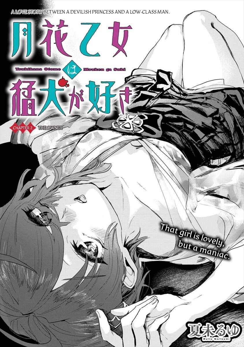 Page 3 Chapter 2 Tsukihana Otome ha Mouken ga Suki