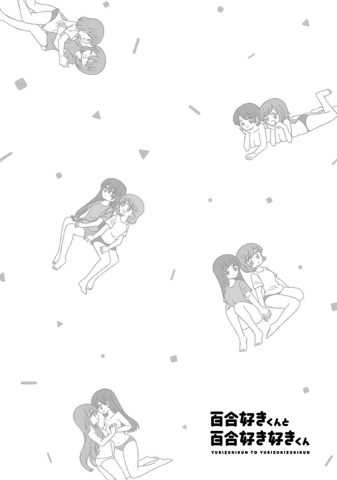 Page 24 Chapter 2 Yurizukikun to Yurizukizukikun
