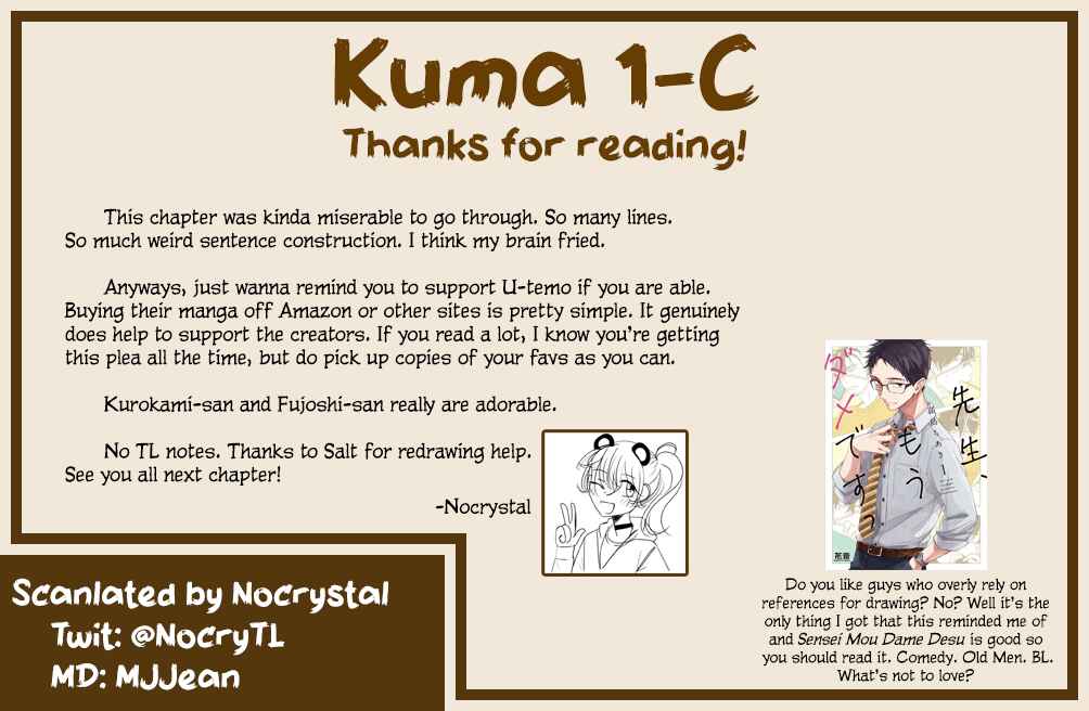Page 22 Chapter 5 Yurizukikun to Yurizukizukikun