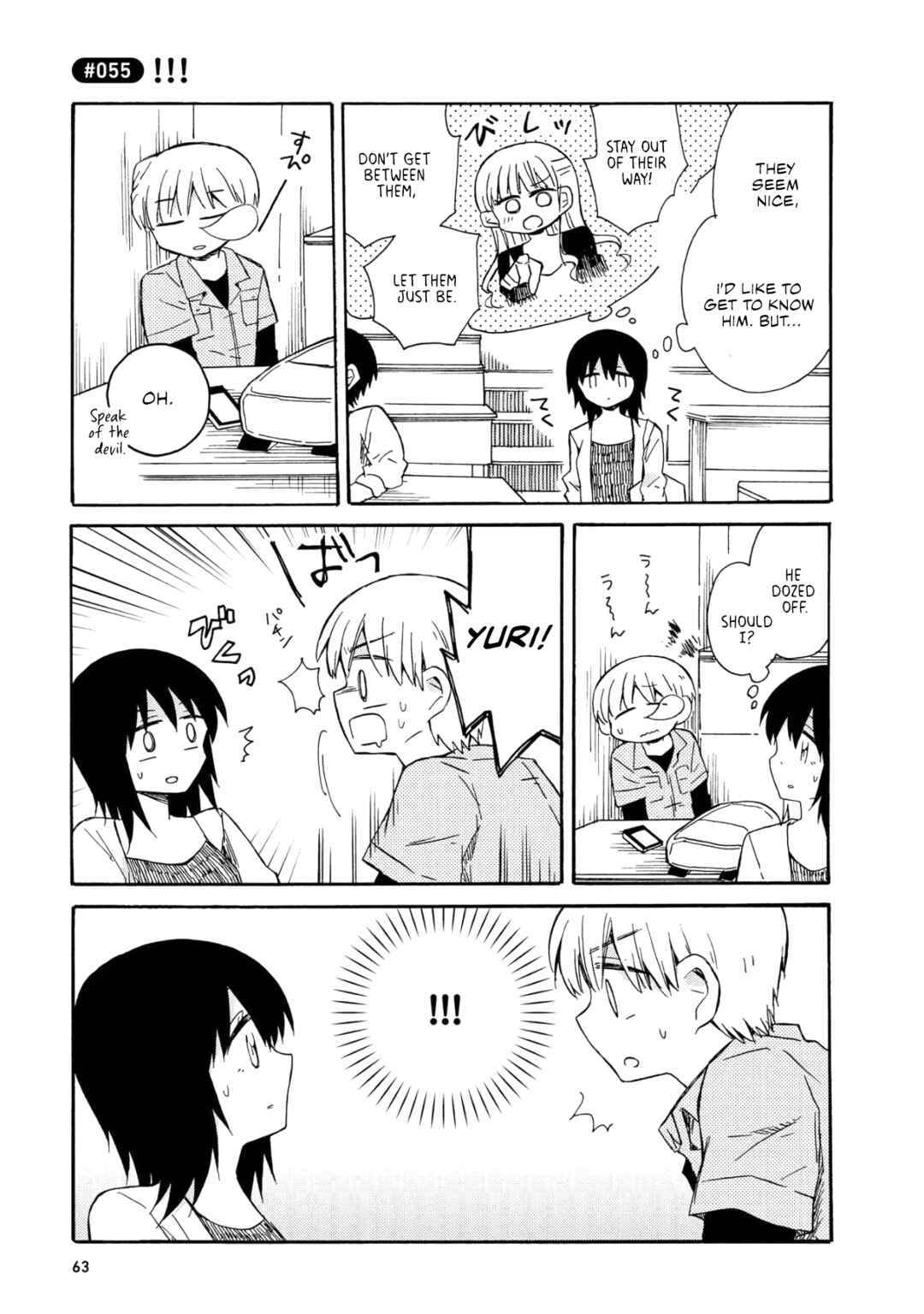 Page 15 Chapter 3 Yurizukikun to Yurizukizukikun