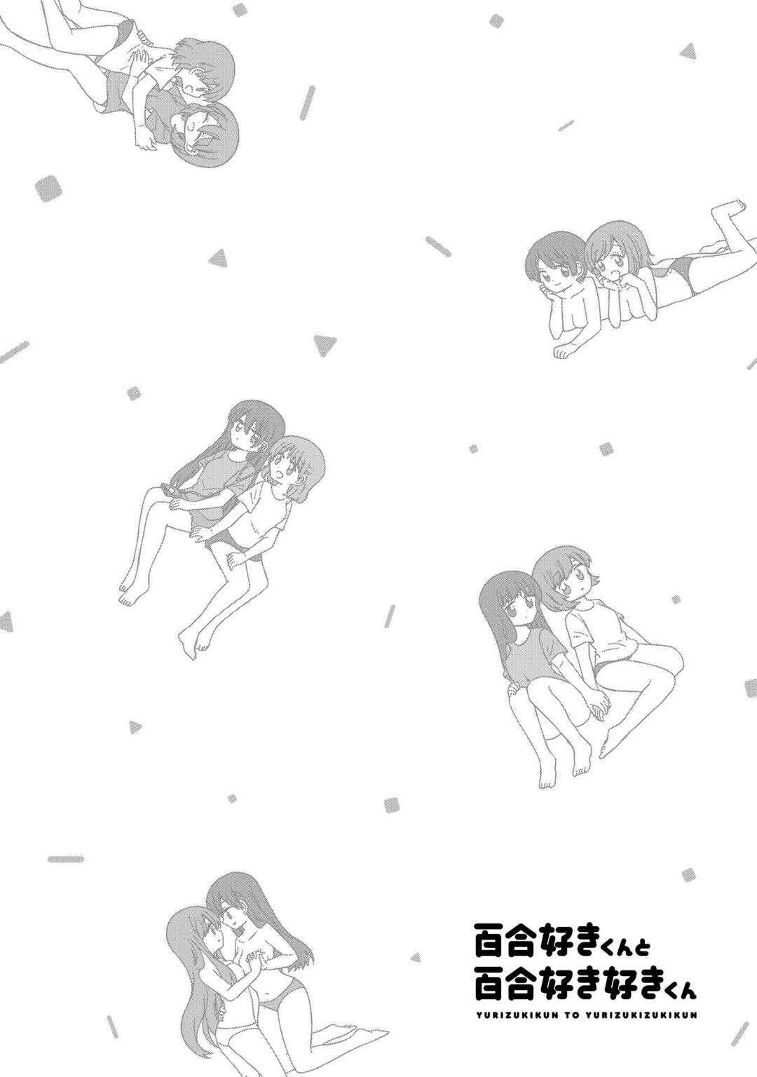 Page 18 Chapter 4 Yurizukikun to Yurizukizukikun
