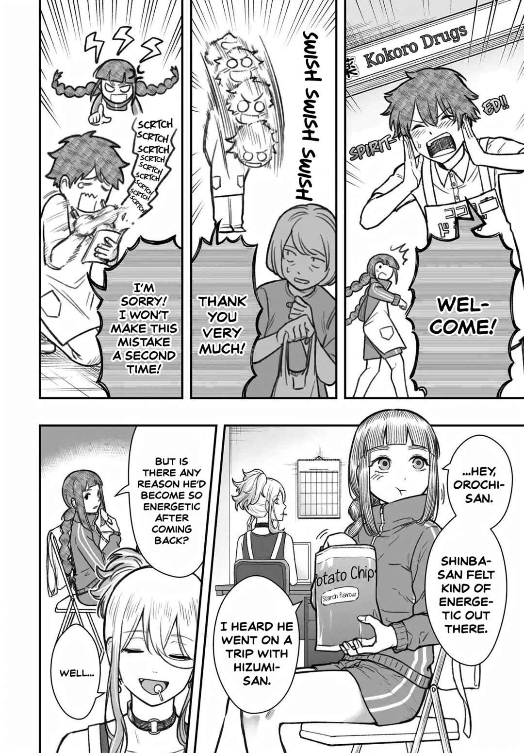 Page 6 Chapter 12 Dame Ningen no Aishikata