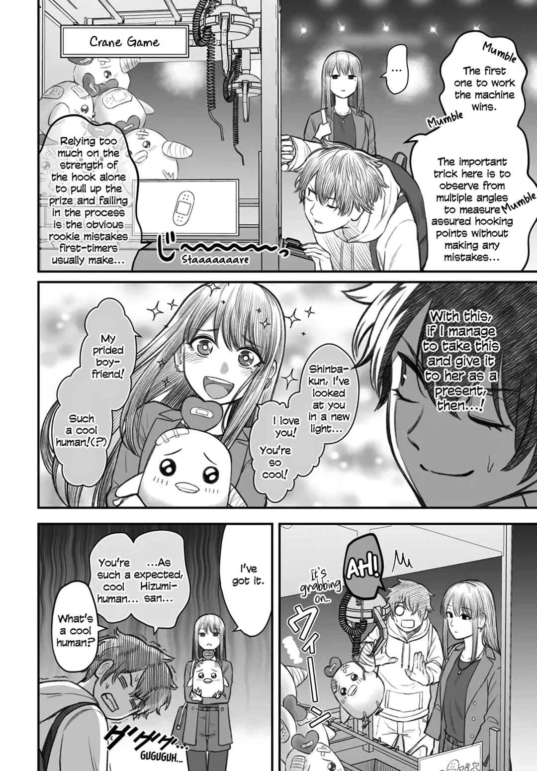 Page 12 Chapter 3 Dame Ningen no Aishikata