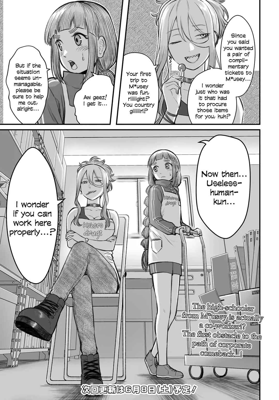 Page 31 Chapter 6 Dame Ningen no Aishikata