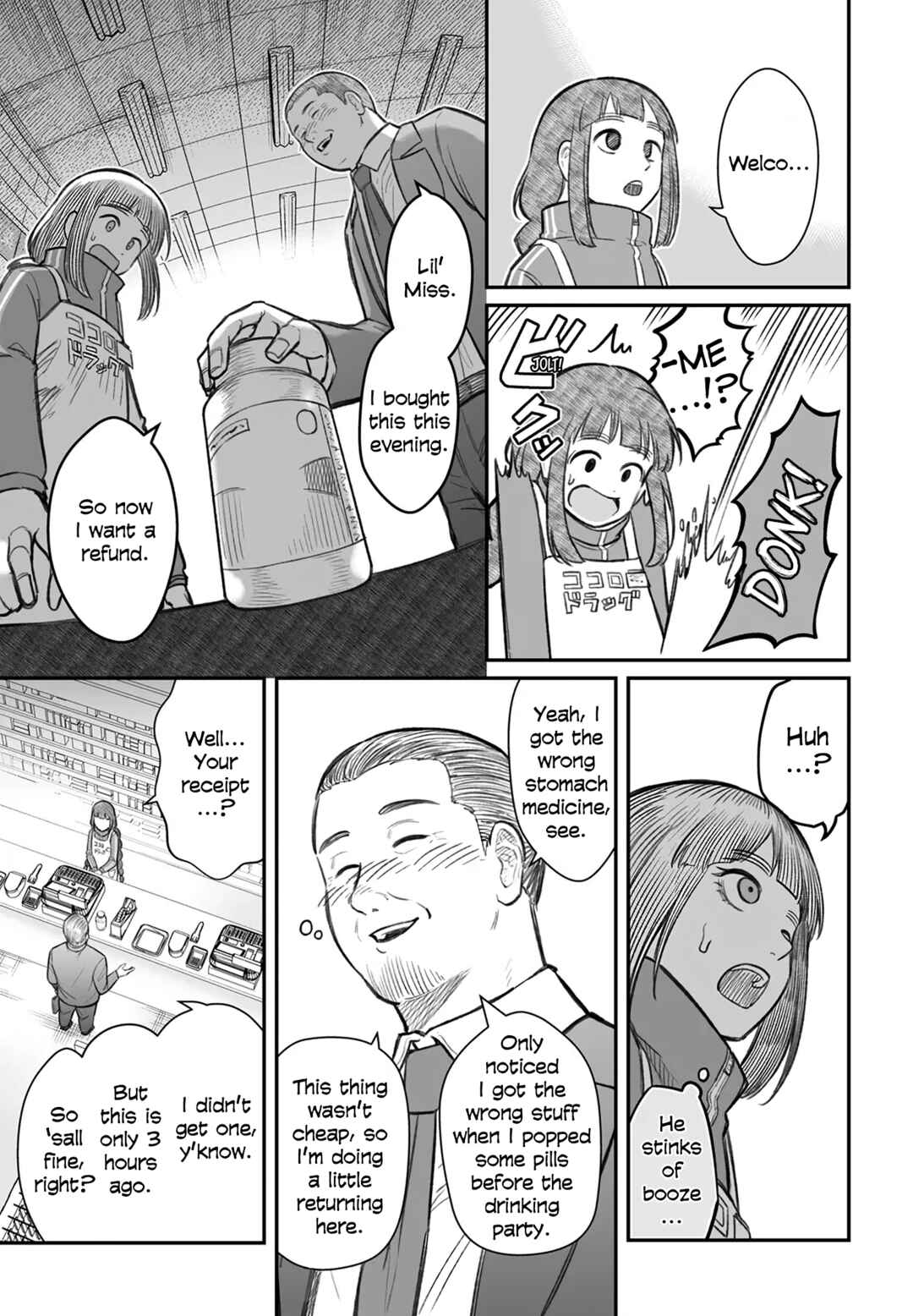 Page 15 Chapter 7 Dame Ningen no Aishikata