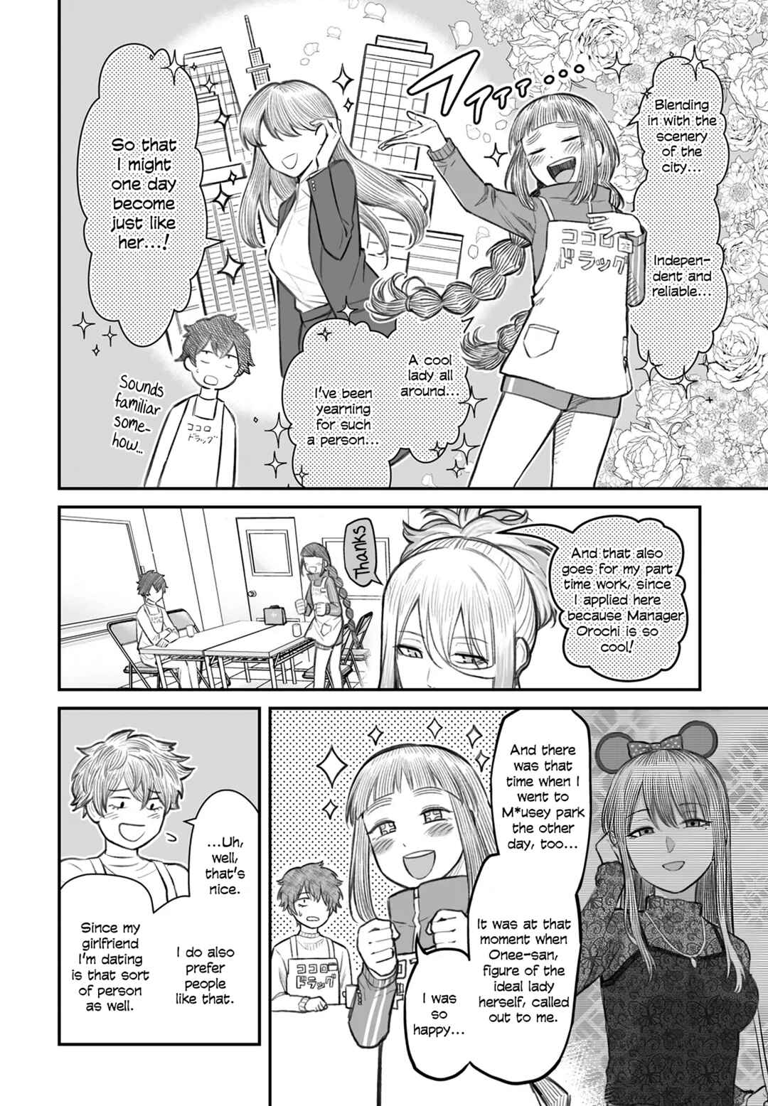 Page 8 Chapter 7 Dame Ningen no Aishikata
