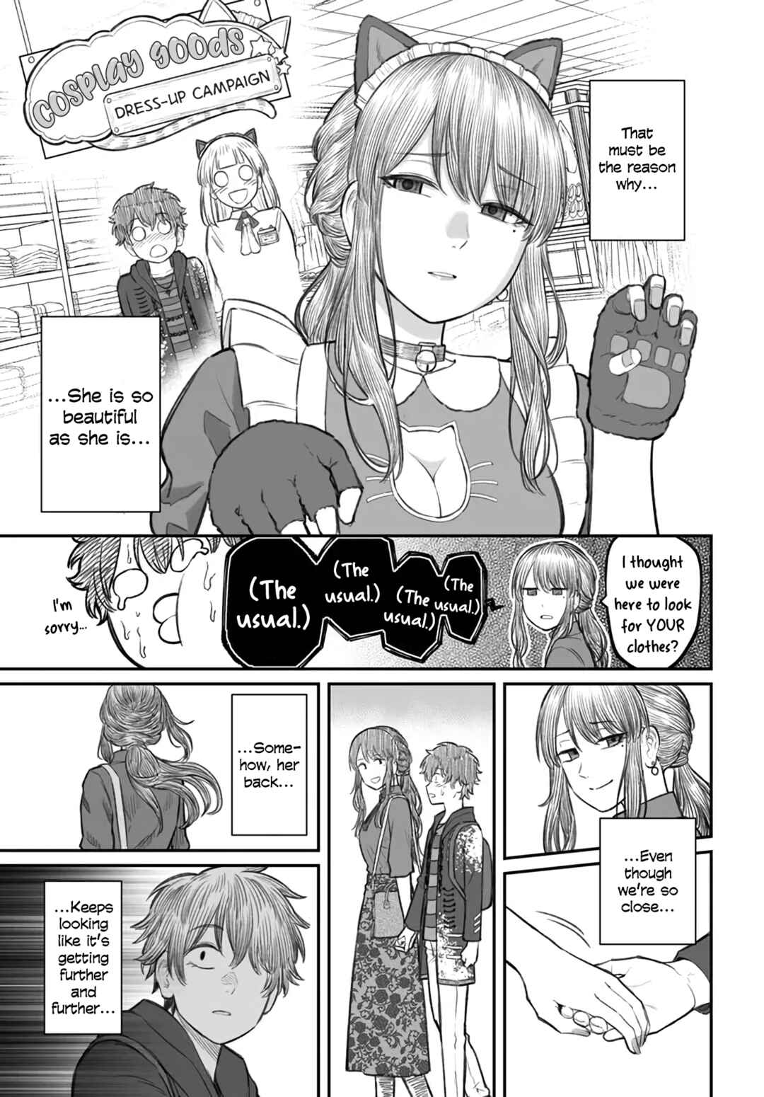 Page 17 Chapter 5 Dame Ningen no Aishikata