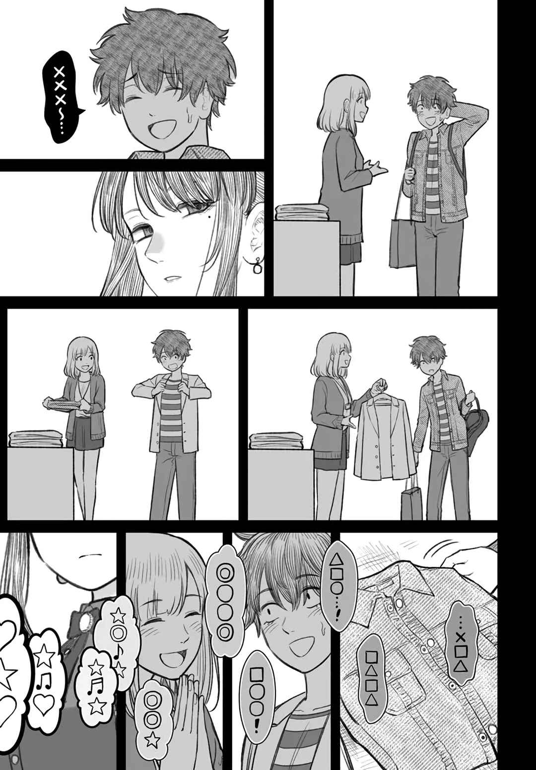 Page 21 Chapter 5 Dame Ningen no Aishikata