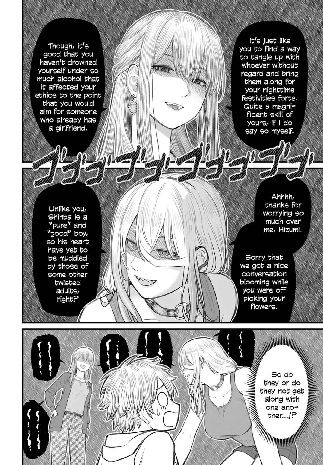 Page 18 Chapter 8 Dame Ningen no Aishikata