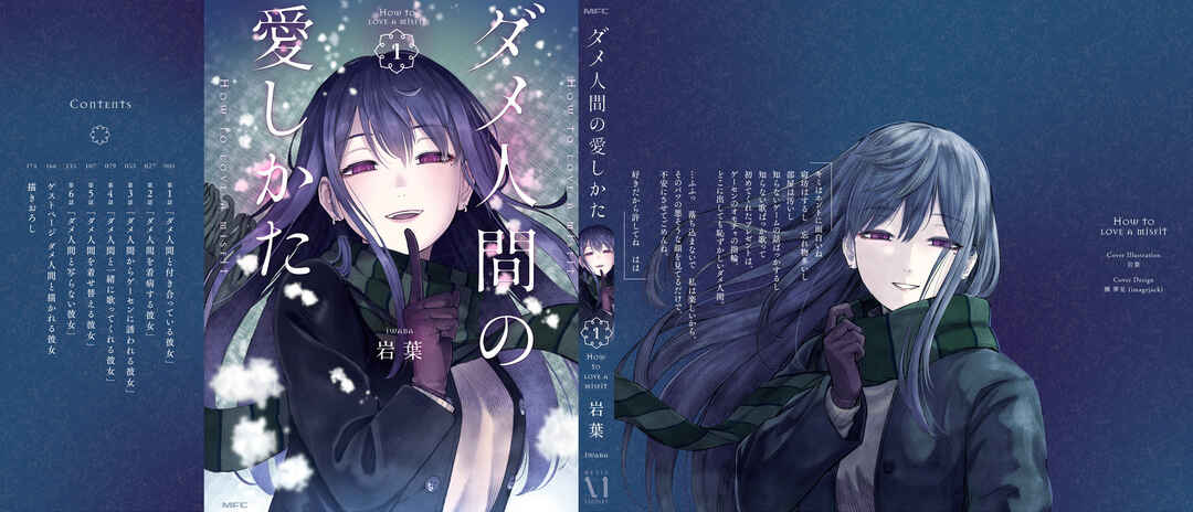 Page 17 Chapter 6.5 Dame Ningen no Aishikata