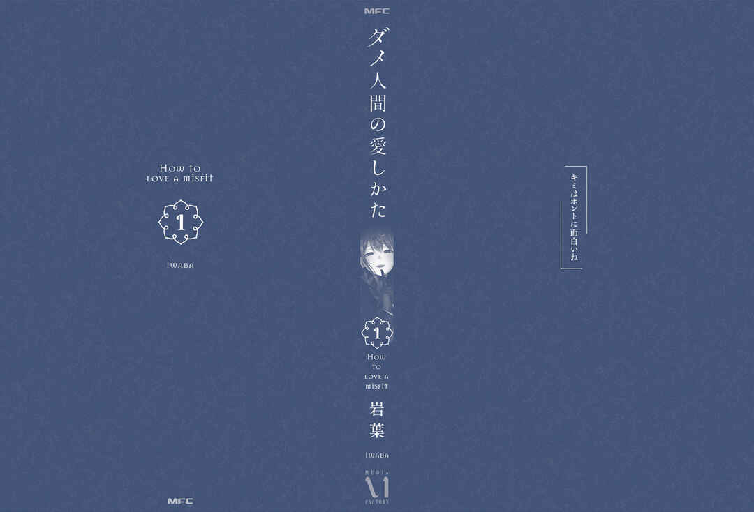 Page 18 Chapter 6.5 Dame Ningen no Aishikata
