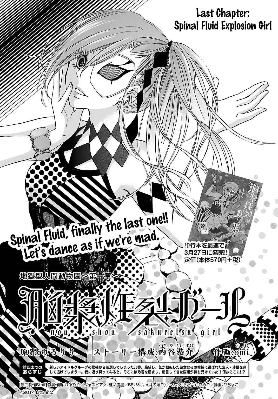 Page 1 Chapter 6 Jigokugata Ningen Doubutsuen - Daiisshou - Noushou Sakuretsu Girl