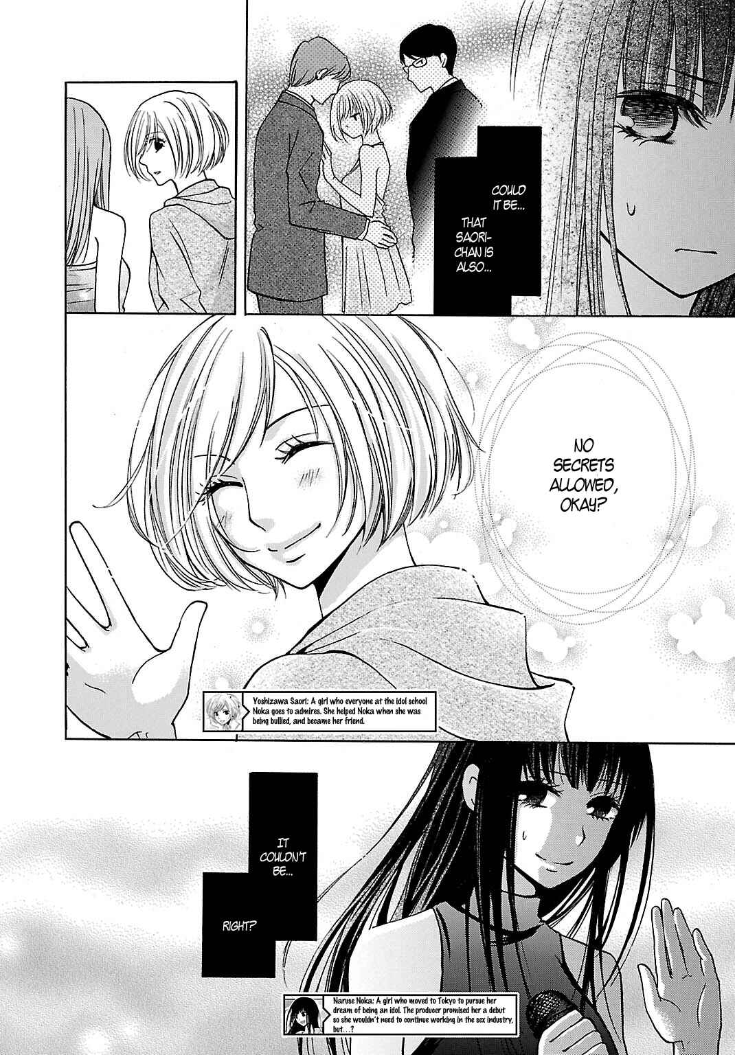 Page 3 Chapter 4 Jigokugata Ningen Doubutsuen - Daiisshou - Noushou Sakuretsu Girl