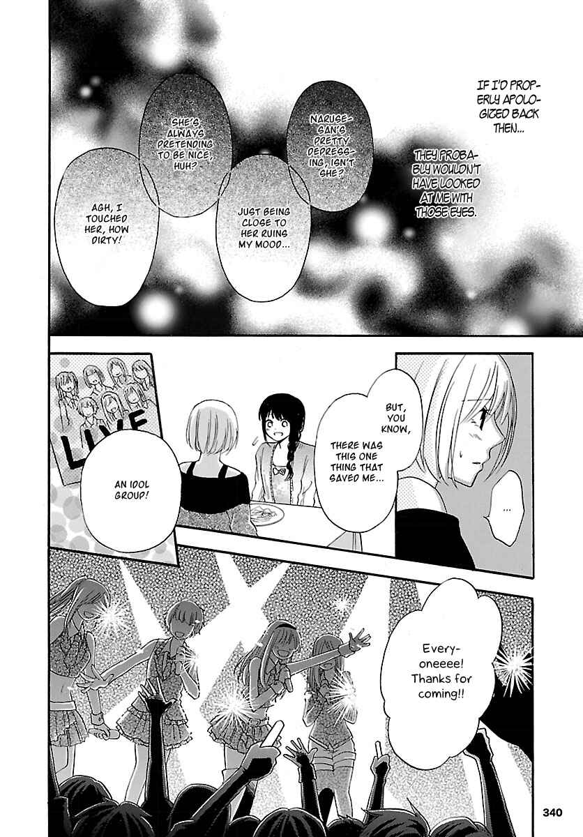Page 12 Chapter 2 Jigokugata Ningen Doubutsuen - Daiisshou - Noushou Sakuretsu Girl