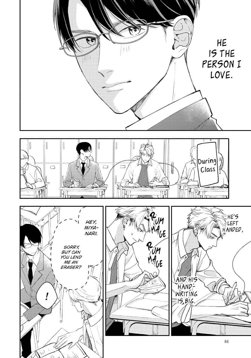 Page 4 Chapter 7 Yuutousei wa Unmei no Akai Ito ni Sakaraitai