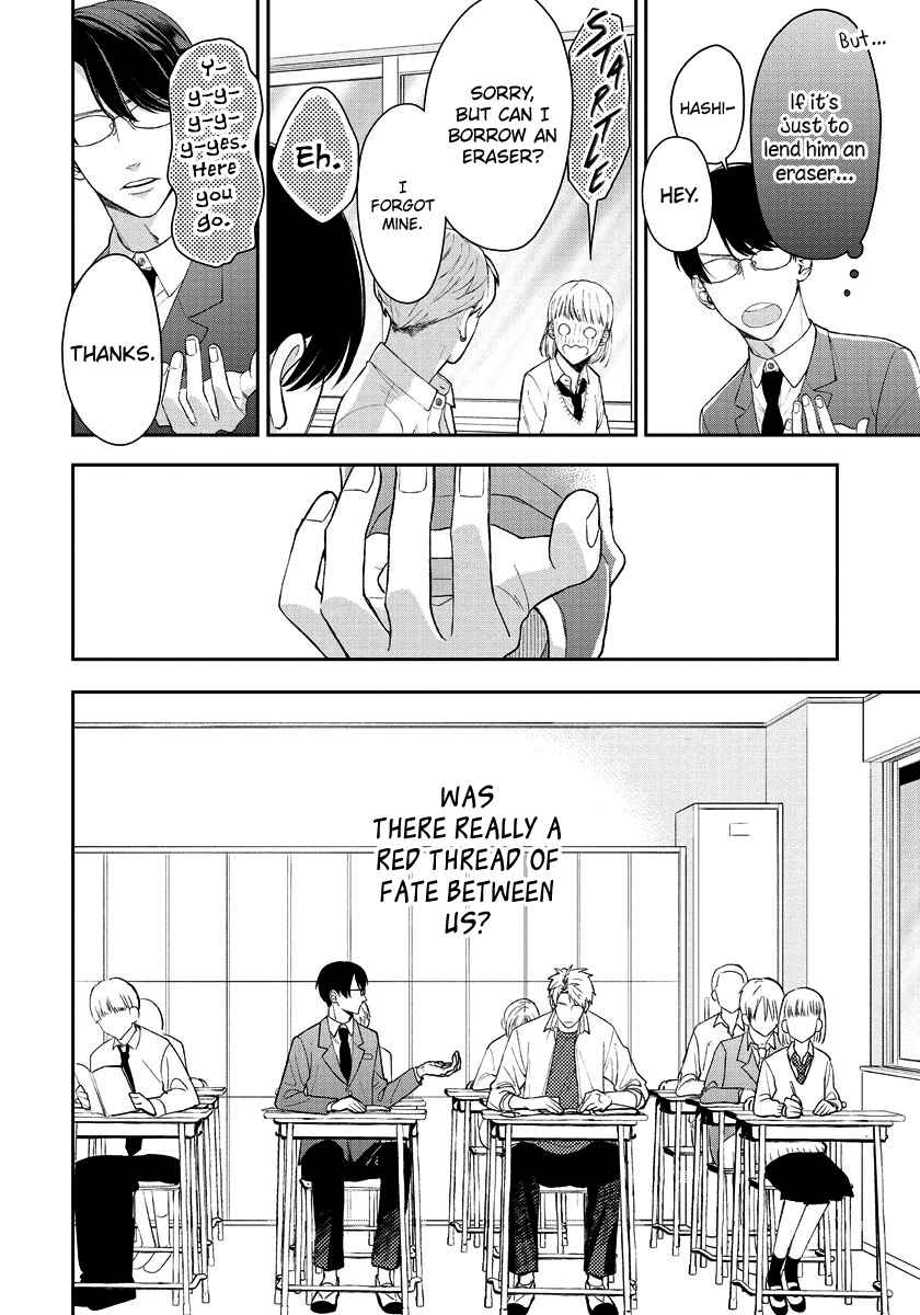 Page 11 Chapter 8 Yuutousei wa Unmei no Akai Ito ni Sakaraitai