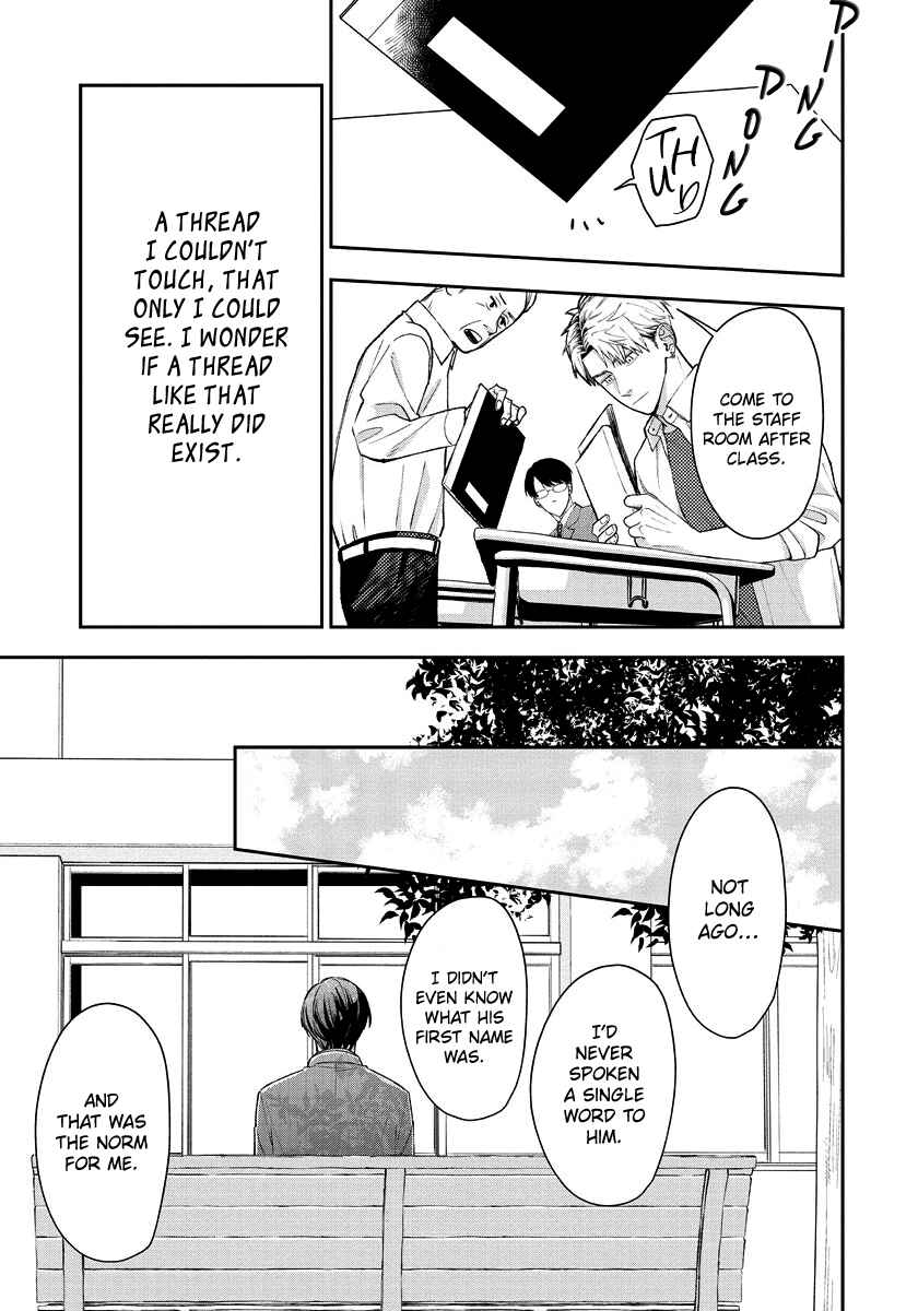 Page 12 Chapter 8 Yuutousei wa Unmei no Akai Ito ni Sakaraitai