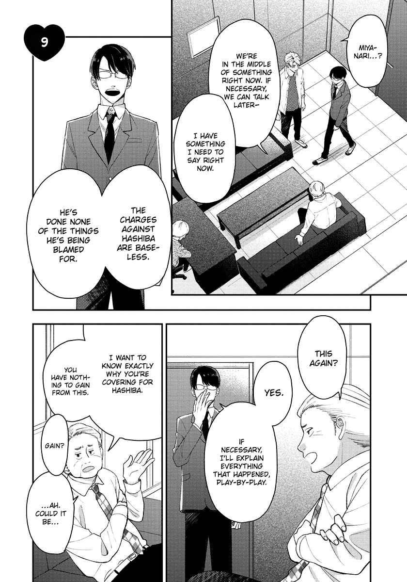 Page 2 Chapter 9 Yuutousei wa Unmei no Akai Ito ni Sakaraitai