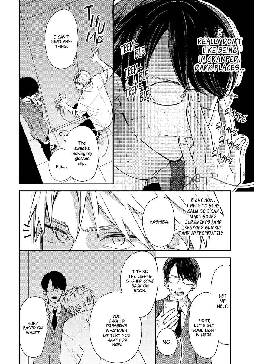 Page 3 Chapter 2 Yuutousei wa Unmei no Akai Ito ni Sakaraitai