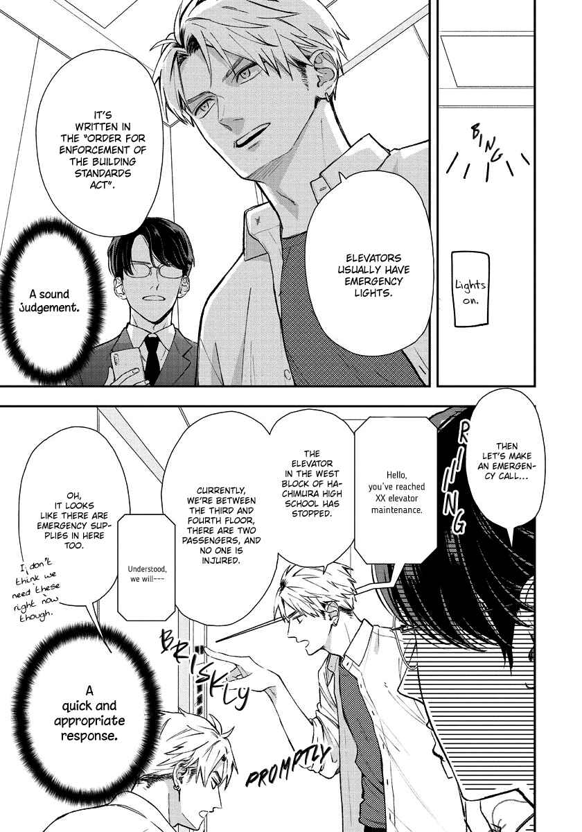 Page 4 Chapter 2 Yuutousei wa Unmei no Akai Ito ni Sakaraitai