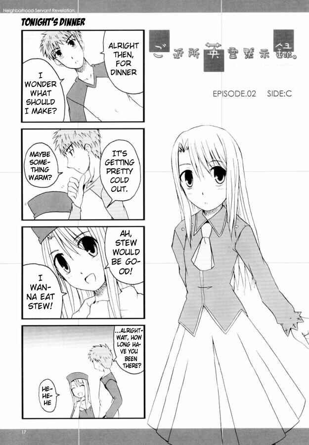Page 1 Chapter 3 Fate/Stay Night - Gokijou Eirei Mokushiroku 2 (Doujinshi)