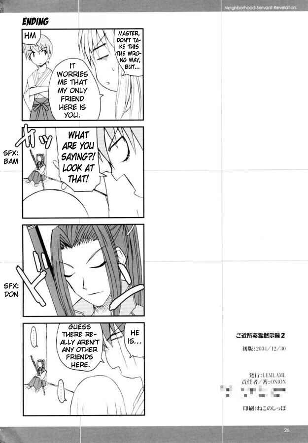Page 10 Chapter 3 Fate/Stay Night - Gokijou Eirei Mokushiroku 2 (Doujinshi)