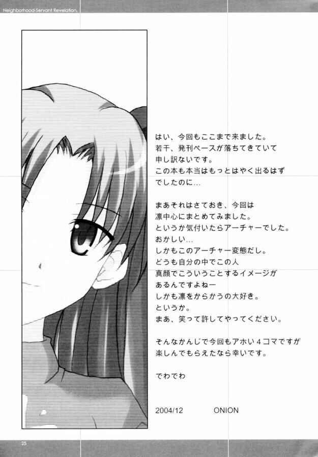 Page 9 Chapter 3 Fate/Stay Night - Gokijou Eirei Mokushiroku 2 (Doujinshi)