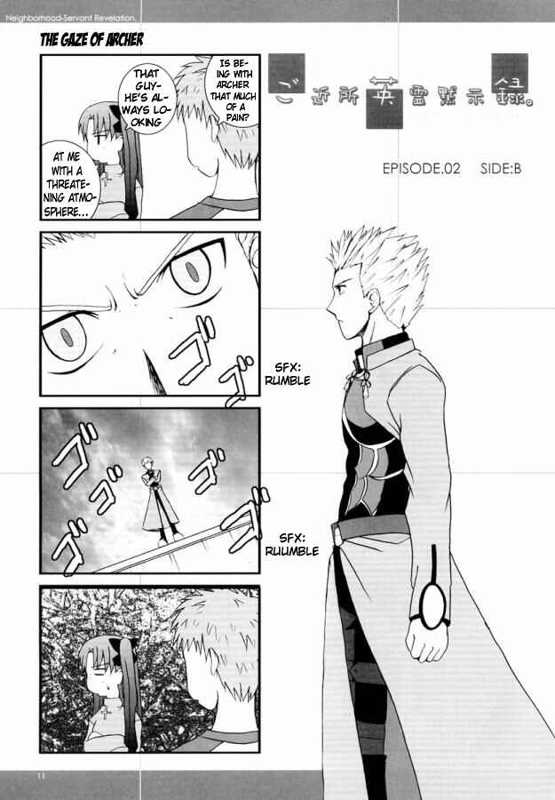 Page 1 Chapter 2 Fate/Stay Night - Gokijou Eirei Mokushiroku 2 (Doujinshi)