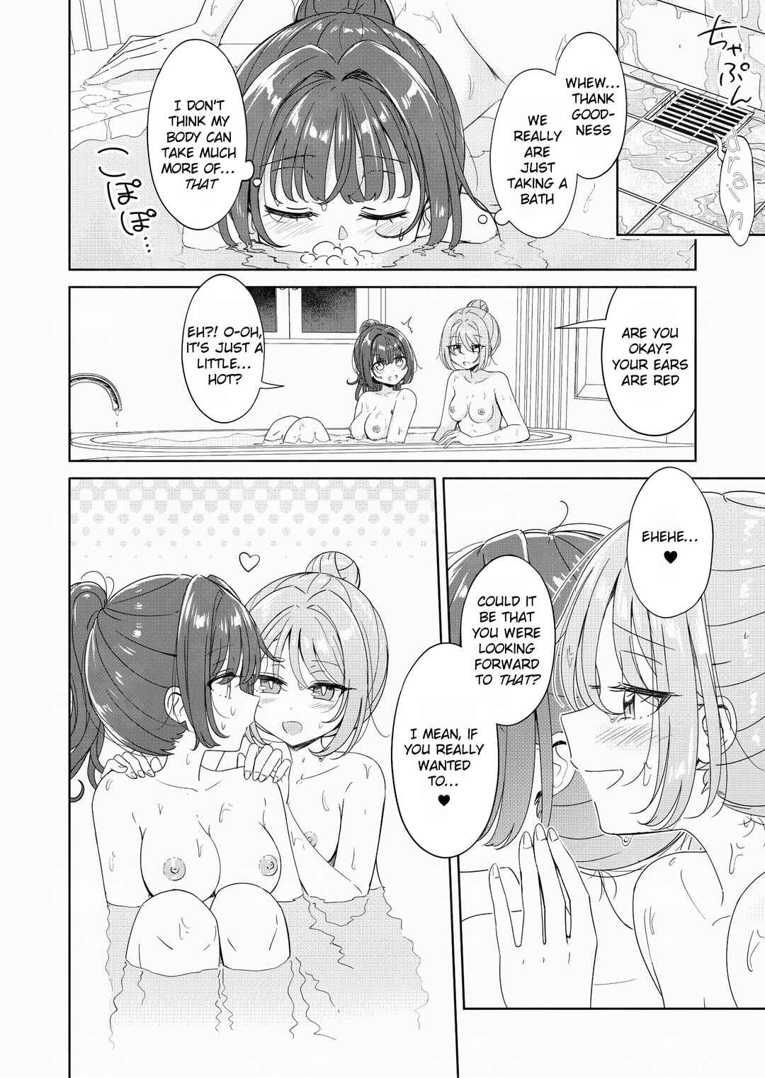 Page 6 Chapter 3 Ohiru Yasumi ga Owaru made