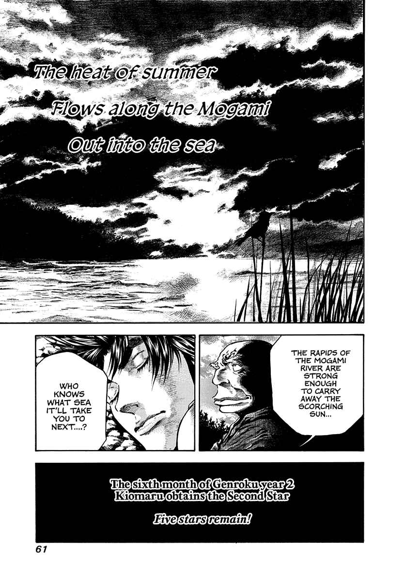 Page 19 Chapter 18 Kiomaru the Blacksmith