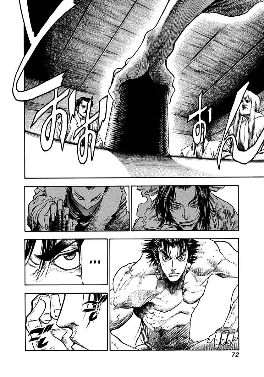 Page 14 Chapter 2 Kiomaru the Blacksmith