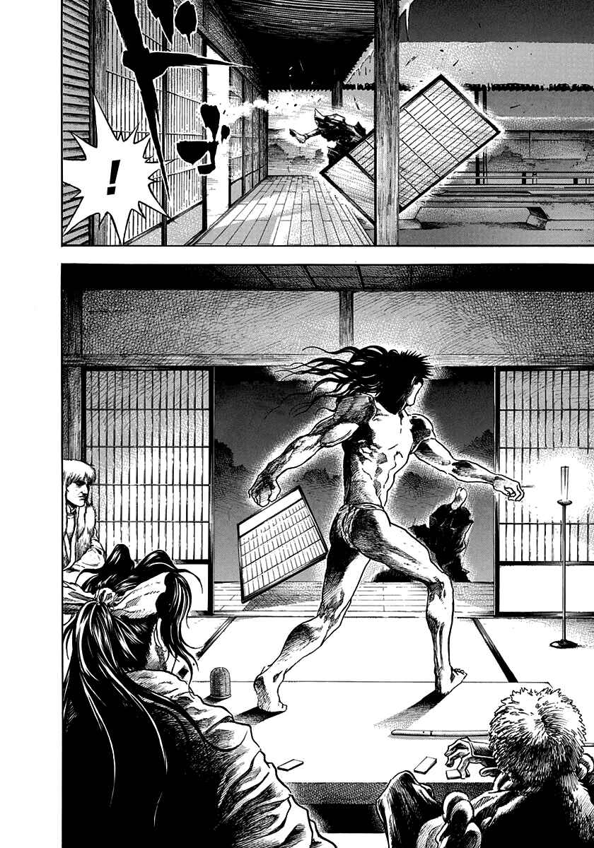 Page 18 Chapter 2 Kiomaru the Blacksmith
