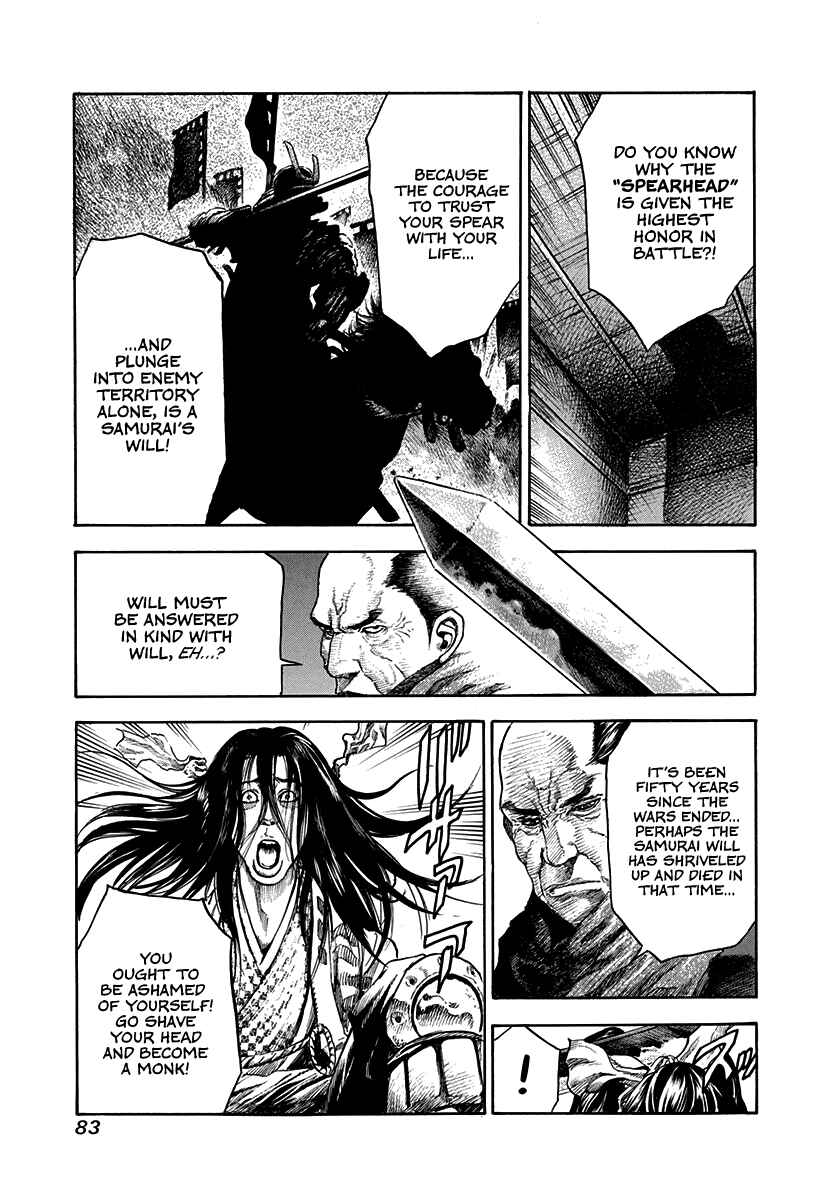 Page 25 Chapter 2 Kiomaru the Blacksmith