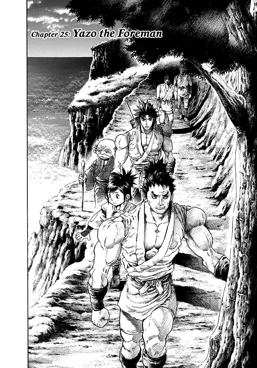 Page 2 Chapter 25 Kiomaru the Blacksmith