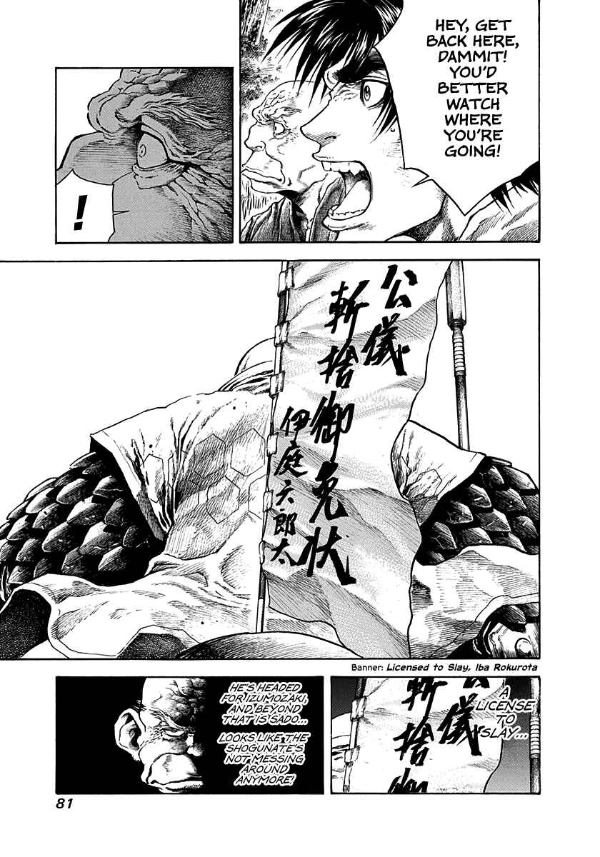 Page 18 Chapter 19 Kiomaru the Blacksmith