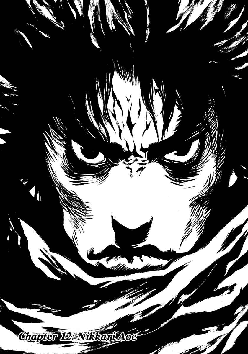 Page 1 Chapter 12 Kiomaru the Blacksmith