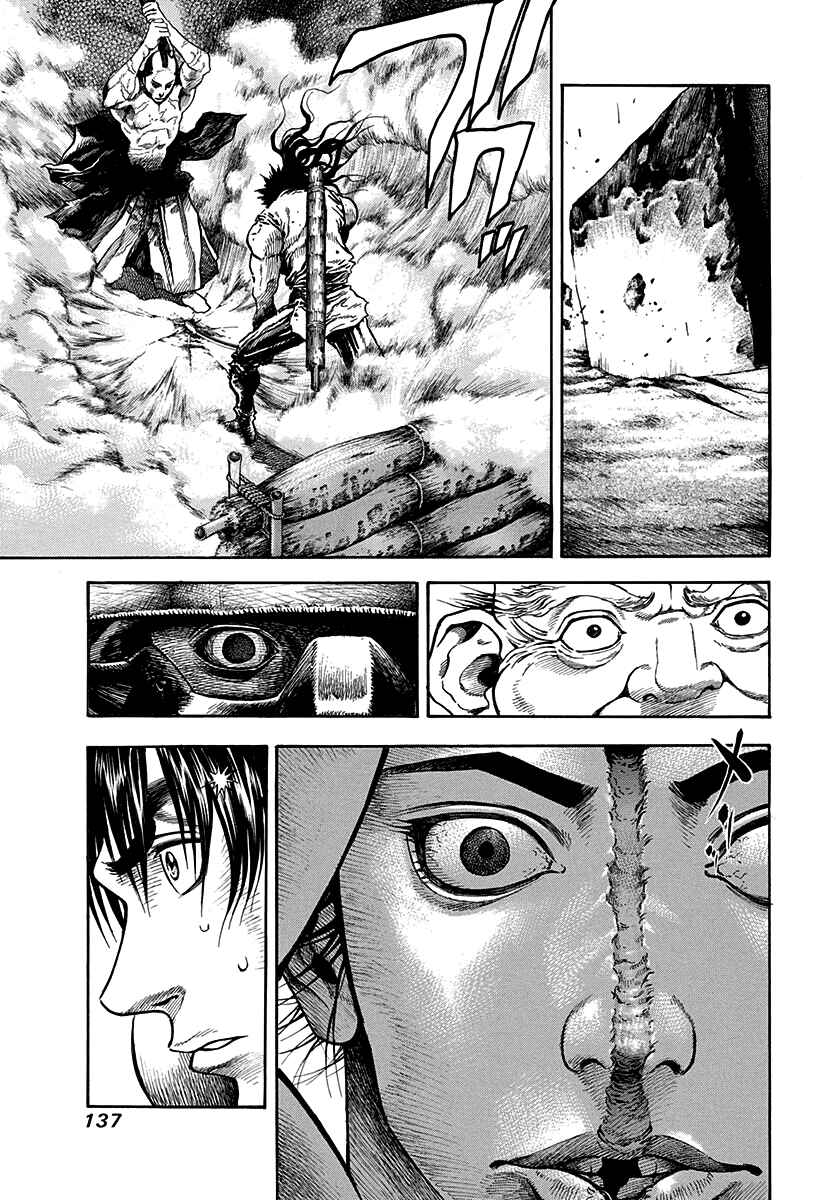 Page 14 Chapter 14 Kiomaru the Blacksmith