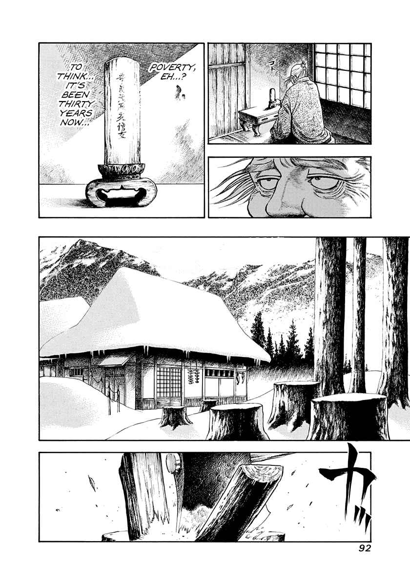 Page 6 Chapter 3 Kiomaru the Blacksmith