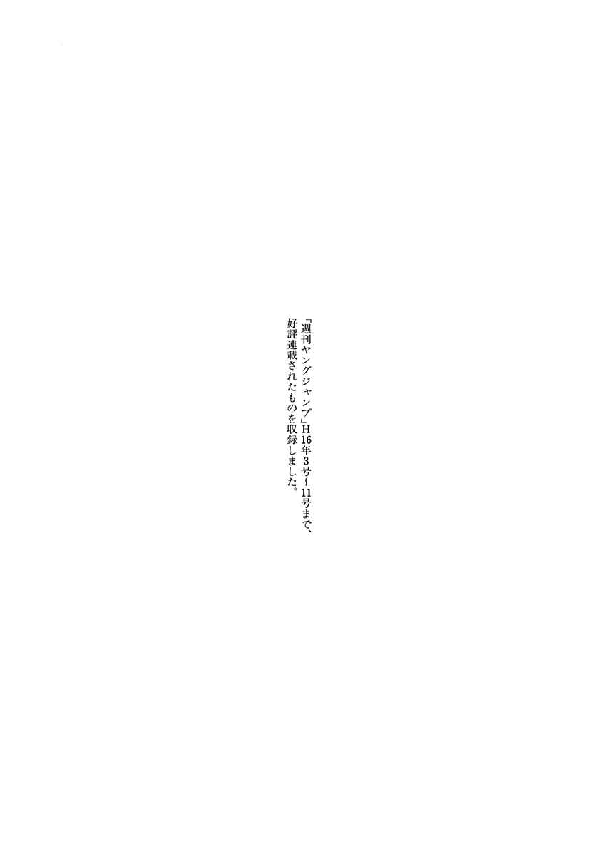 Page 20 Chapter 7 Kiomaru the Blacksmith
