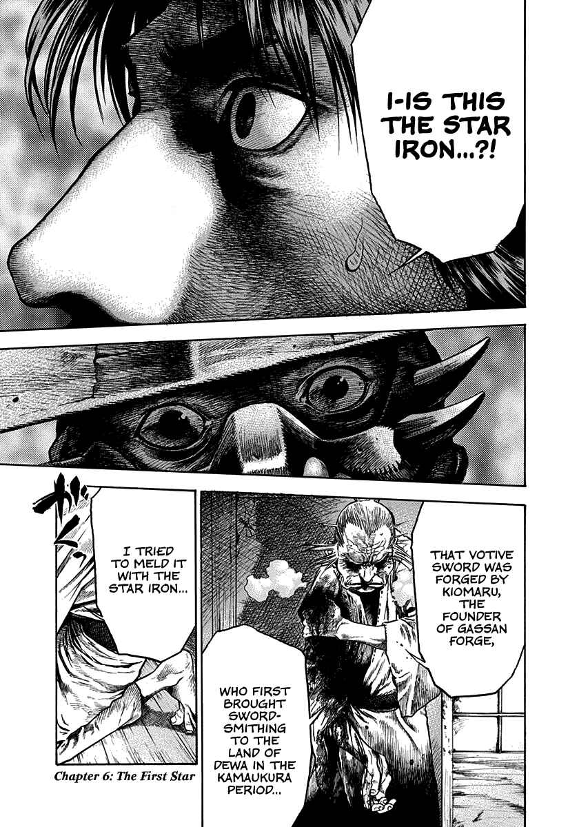 Page 1 Chapter 6 Kiomaru the Blacksmith
