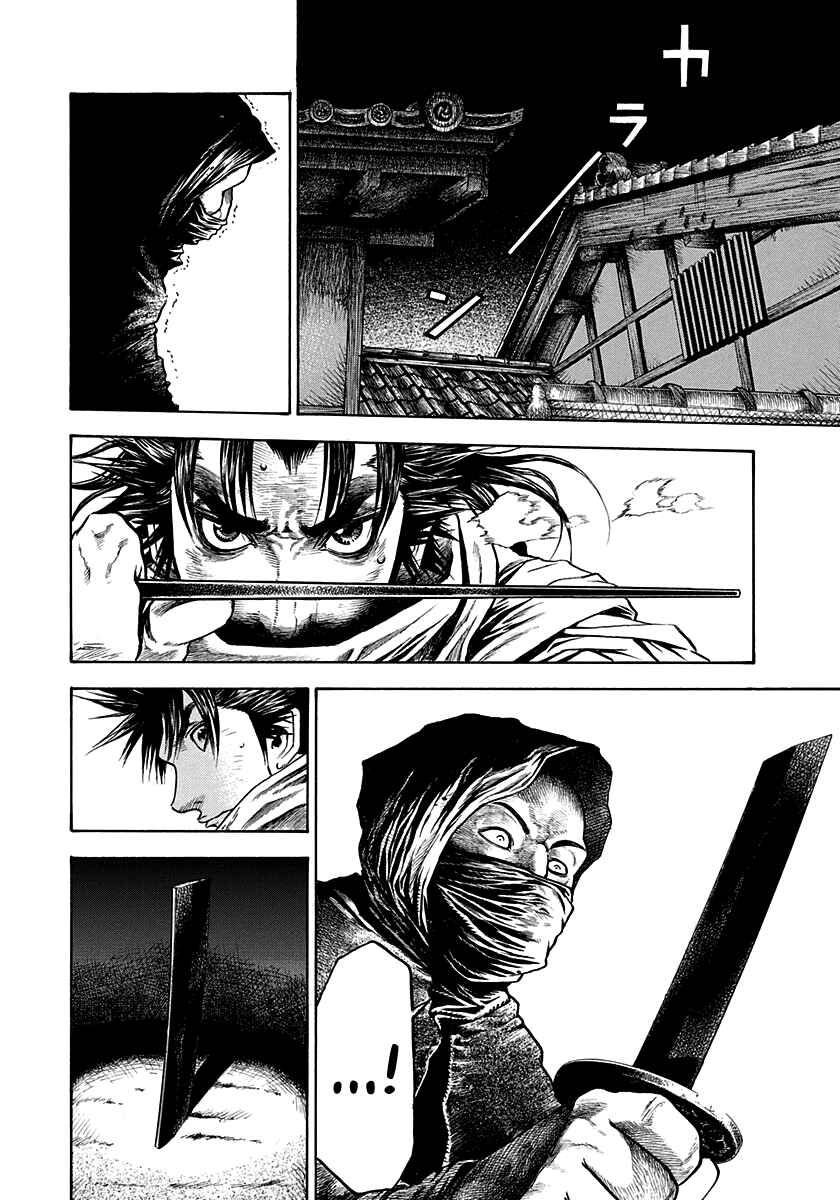 Page 14 Chapter 9 Kiomaru the Blacksmith