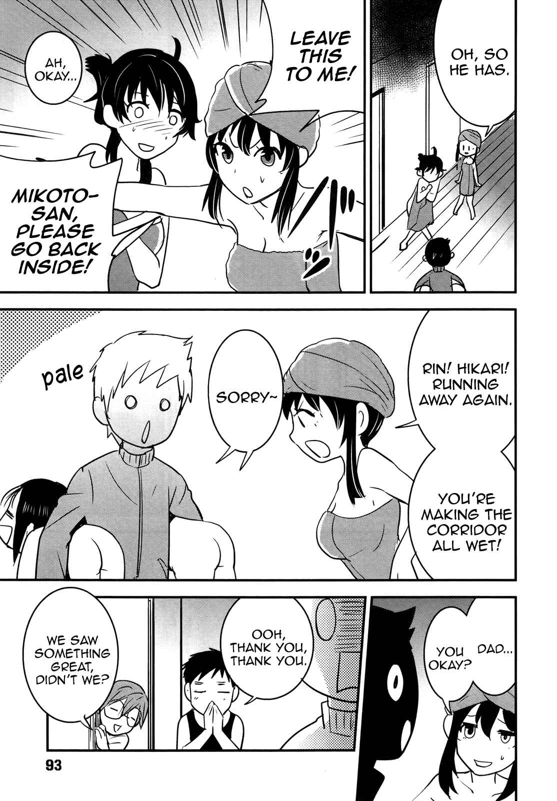 Page 17 Chapter 22 Baito-saki wa Aku no Soshiki!?